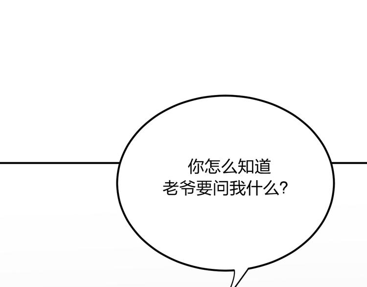 第9话 用钱能买来幸福吗？30