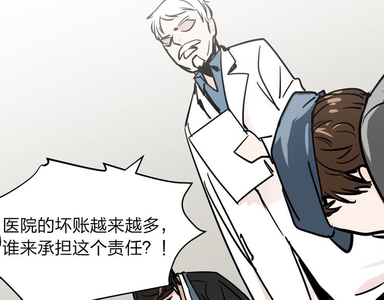 第6话 穷人就没有尊严吗？86