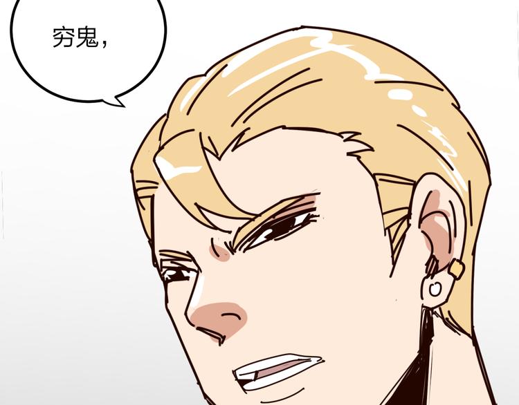 第7话 没钱只能做社会的奴隶60