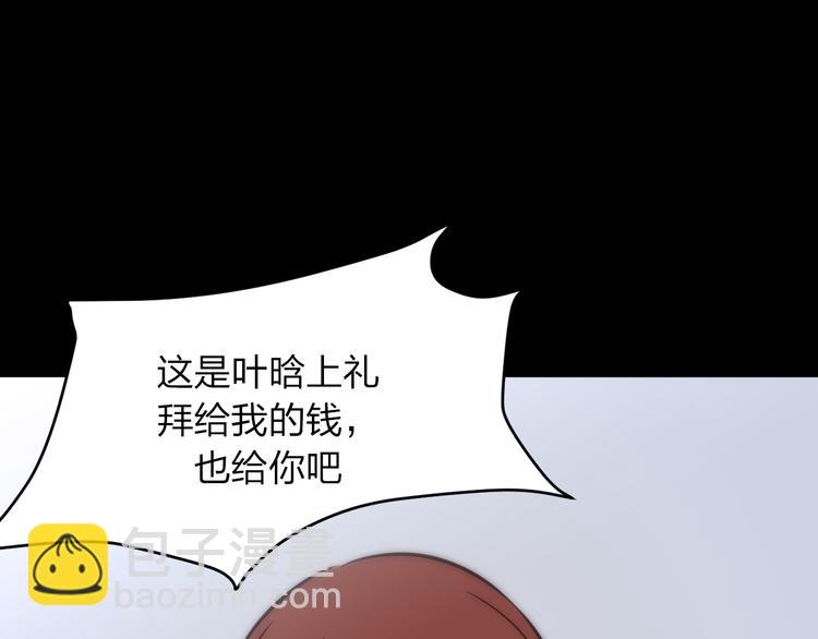 第8话 我也是迫不得已52