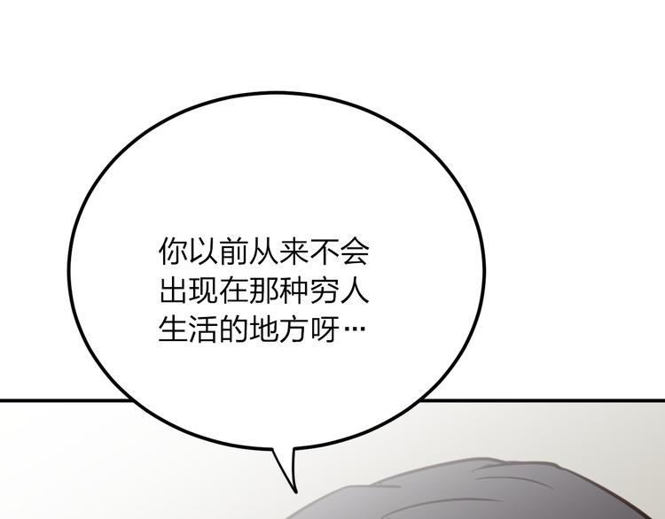 第5话 有钱人总是对的23