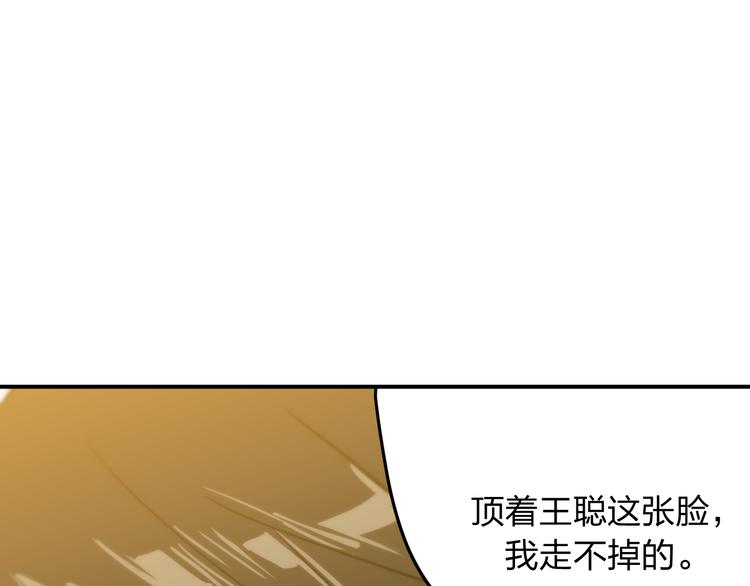 第12话 被钱逼入了绝境78