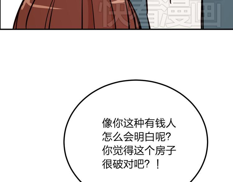 第4话 你曾为爱情放弃过什么？81