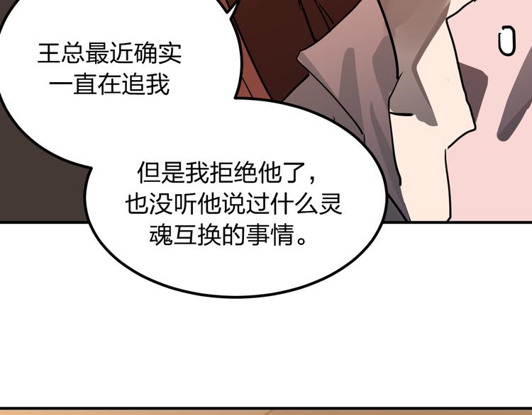 第10话 钱比命重要？117