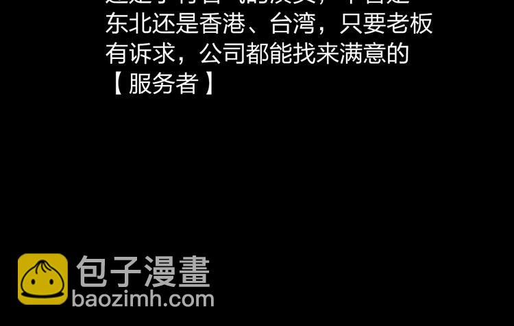 第3话 娱乐公司的潜规则29