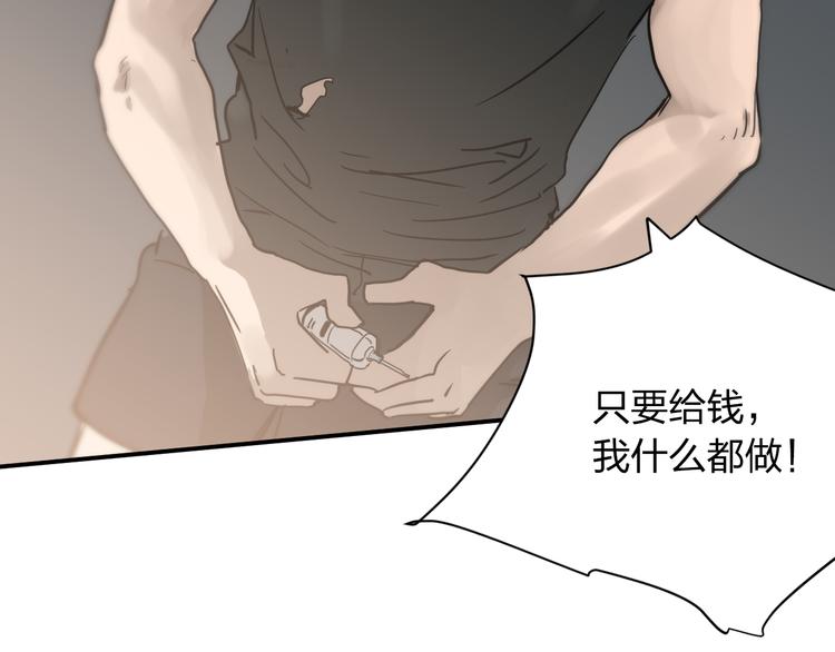 第13话 为了钱什么都能做！88