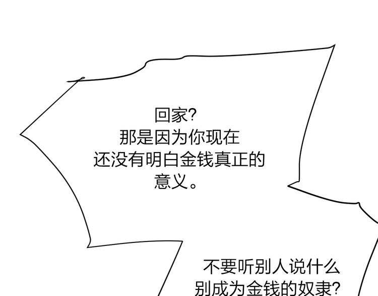 第7话 没钱只能做社会的奴隶90