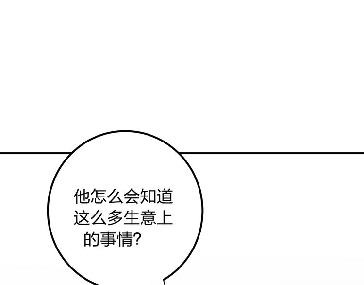 第9话 用钱能买来幸福吗？43