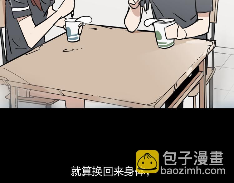 第6话 穷人就没有尊严吗？104