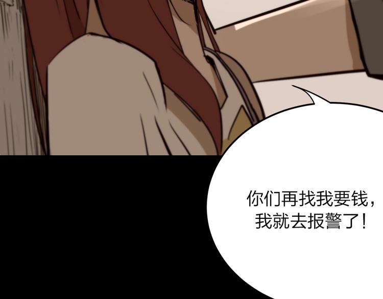 第8话 我也是迫不得已28