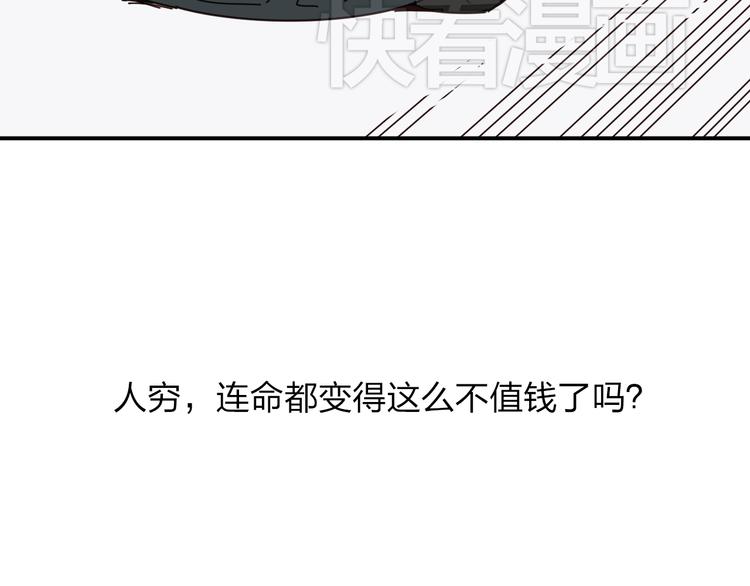 第7话 没钱只能做社会的奴隶143