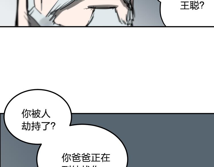 第14话 幕后真相70