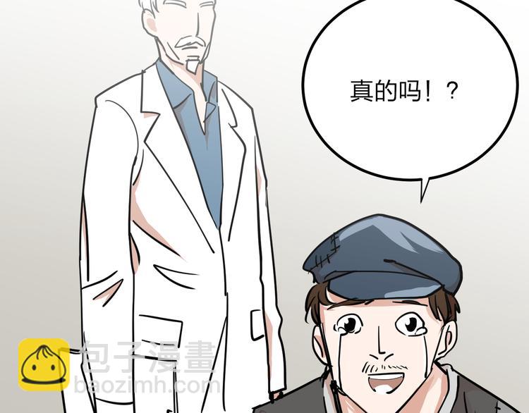 第6话 穷人就没有尊严吗？97