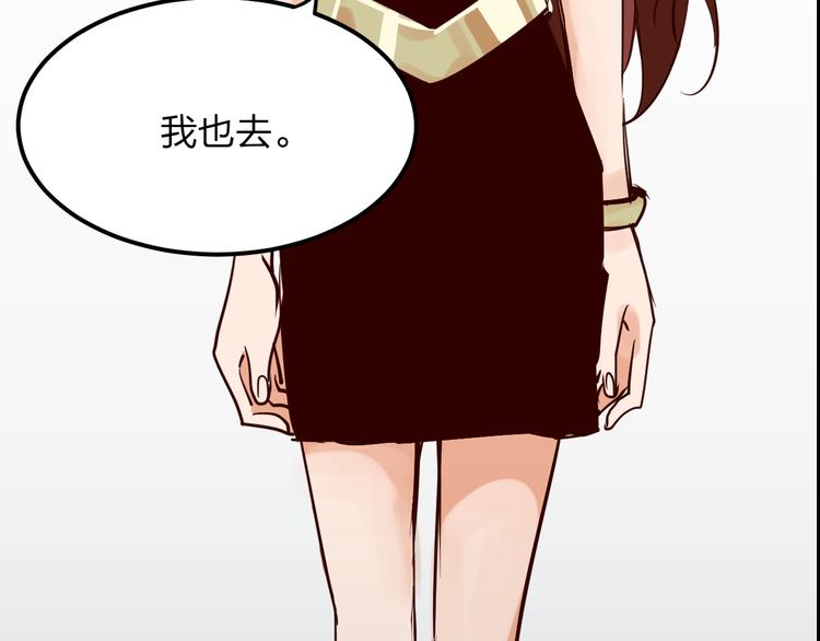 第3话 娱乐公司的潜规则57