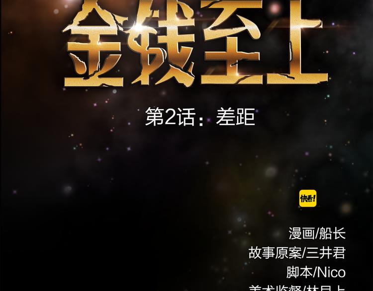 第2话 没钱只能做垃圾吗？20