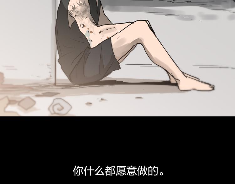 第13话 为了钱什么都能做！77