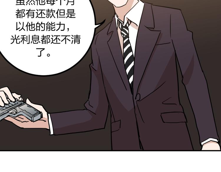 第10话 钱比命重要？68
