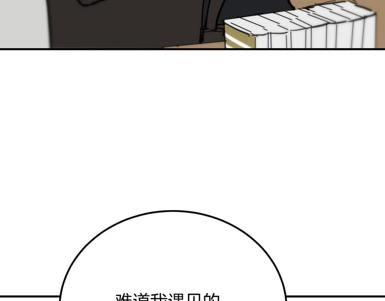 第9话 用钱能买来幸福吗？45
