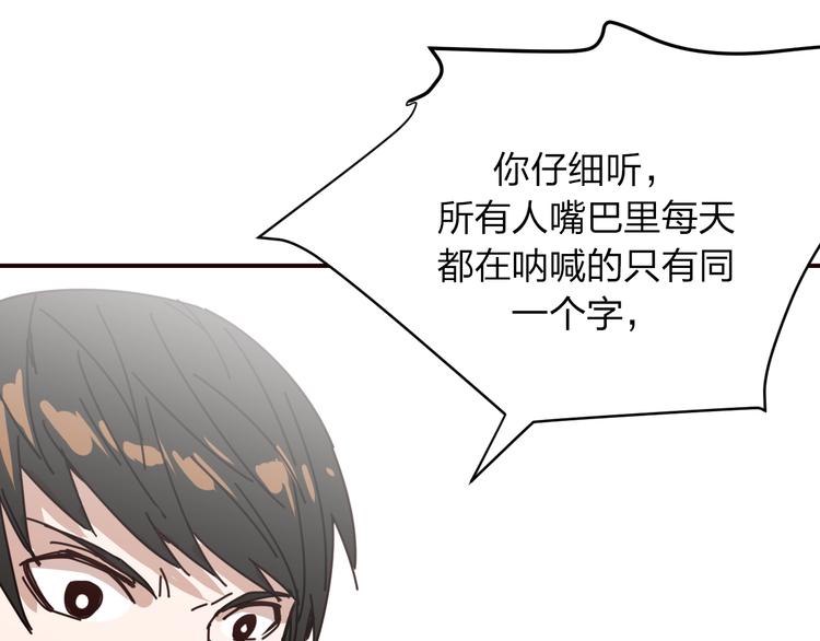第7话 没钱只能做社会的奴隶94