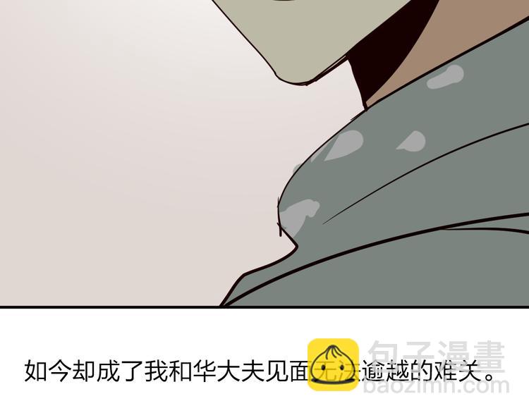 第7话 没钱只能做社会的奴隶135