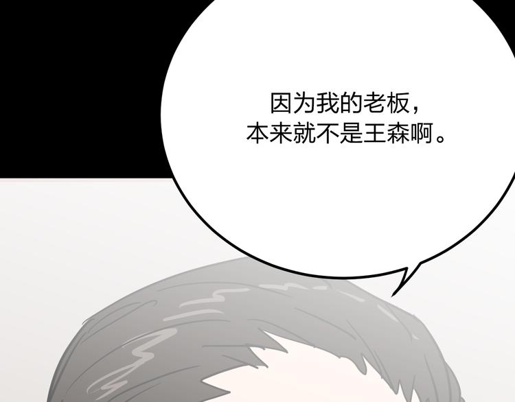 第10话 钱比命重要？41