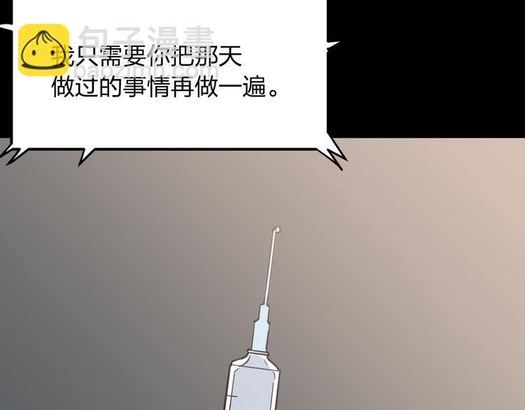 第13话 为了钱什么都能做！74