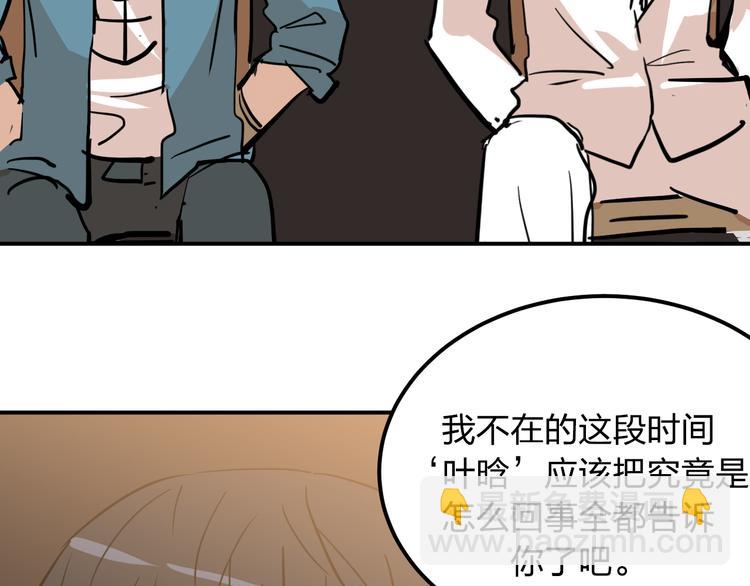 第10话 钱比命重要？87