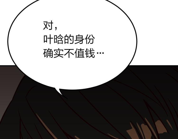 第5话 有钱人总是对的98