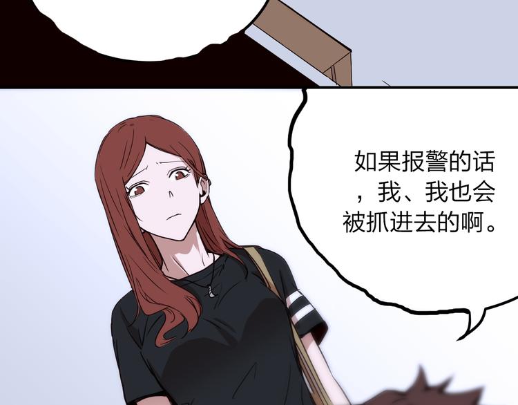 第8话 我也是迫不得已3