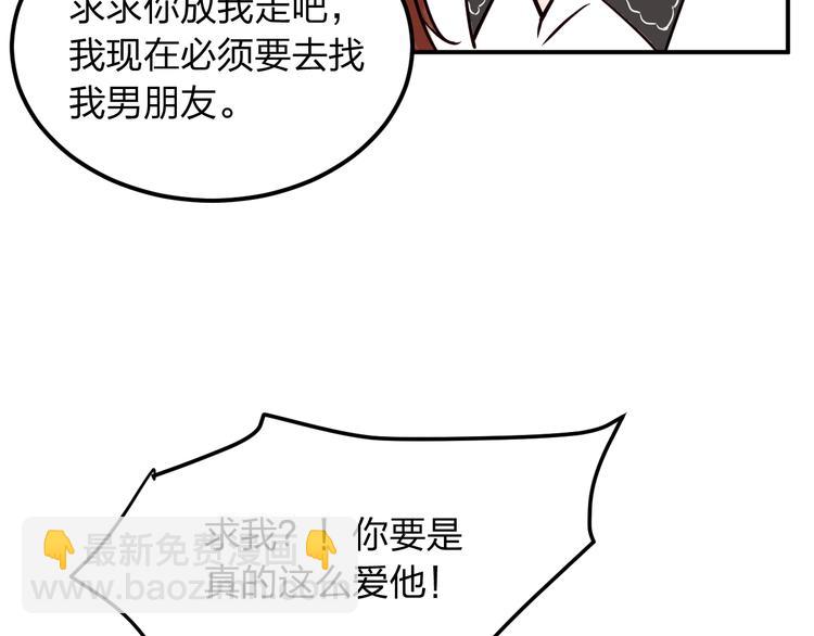 第4话 你曾为爱情放弃过什么？72