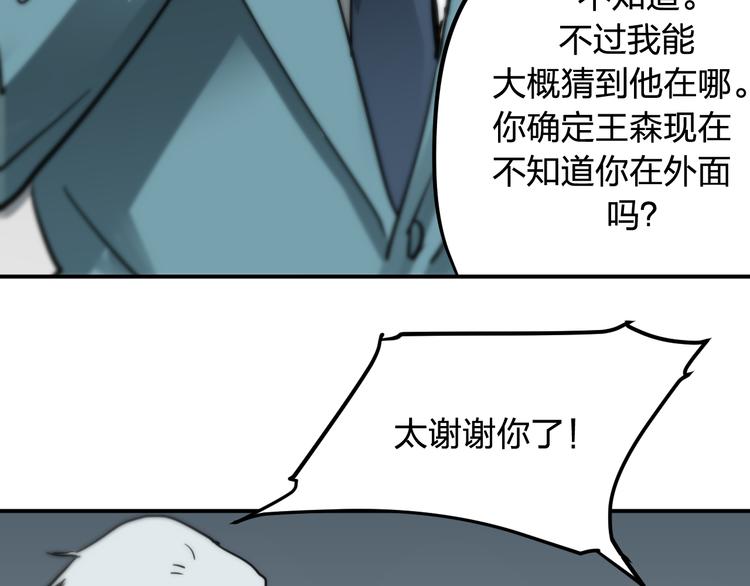 第14话 幕后真相76