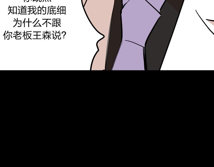 第10话 钱比命重要？38
