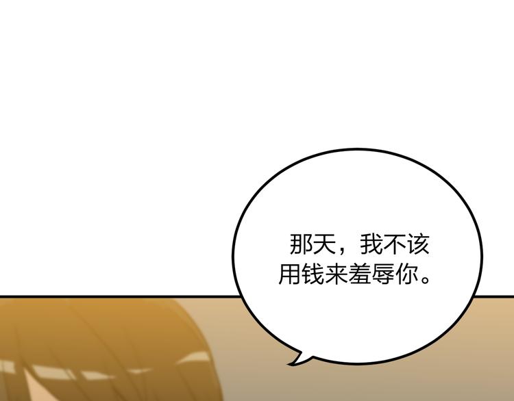 第12话 被钱逼入了绝境72