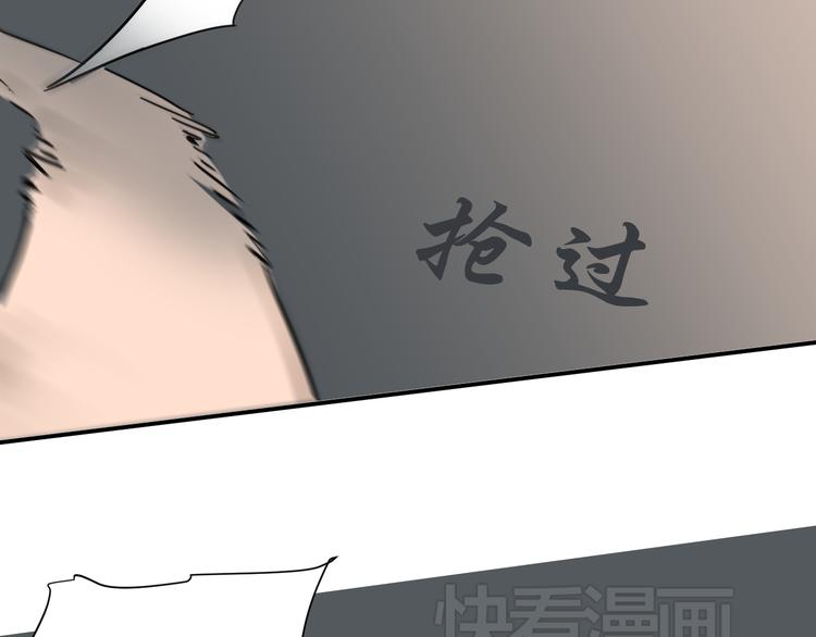 第13话 为了钱什么都能做！86