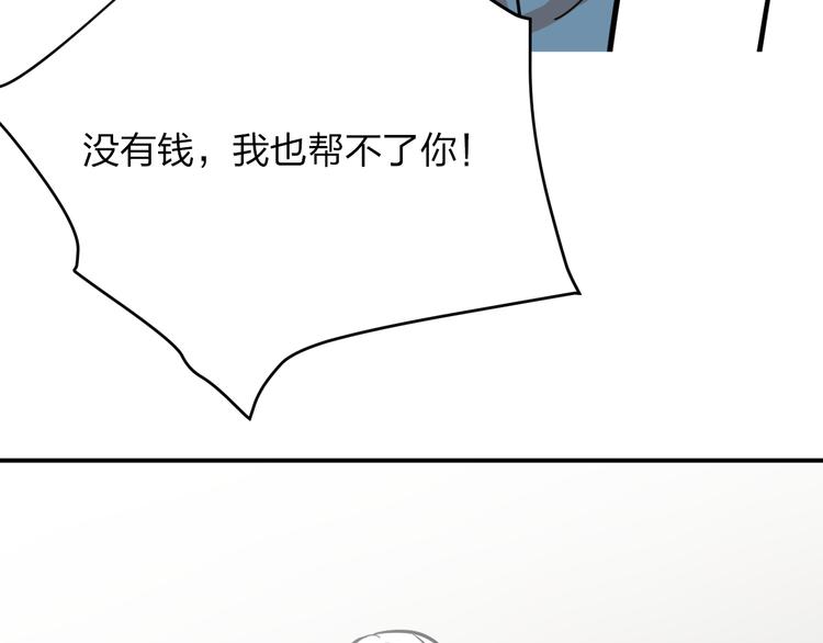 第6话 穷人就没有尊严吗？85