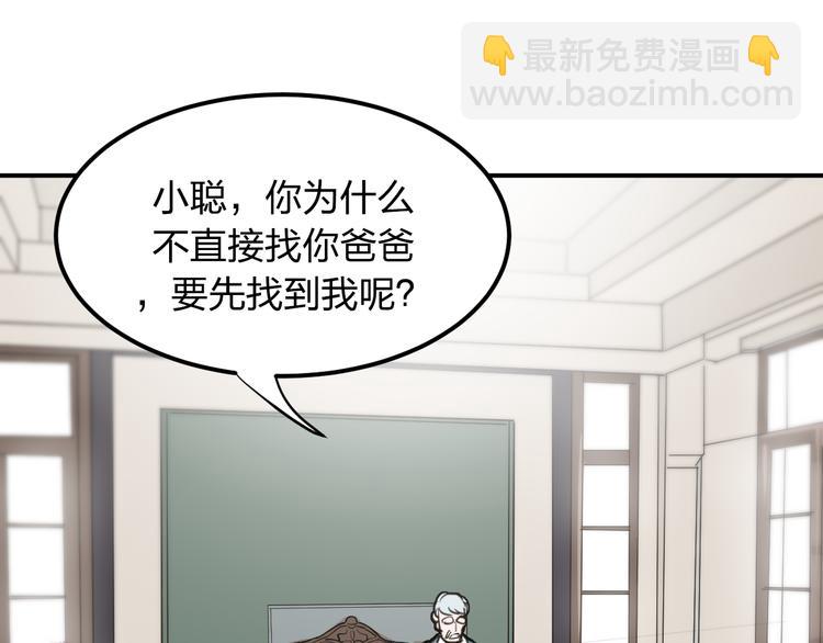 第8话 我也是迫不得已147