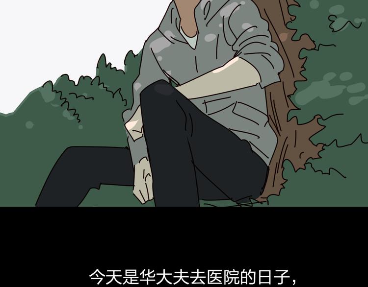 第7话 没钱只能做社会的奴隶131