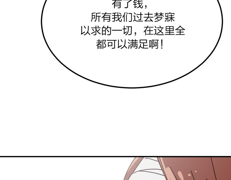 第7话 没钱只能做社会的奴隶85
