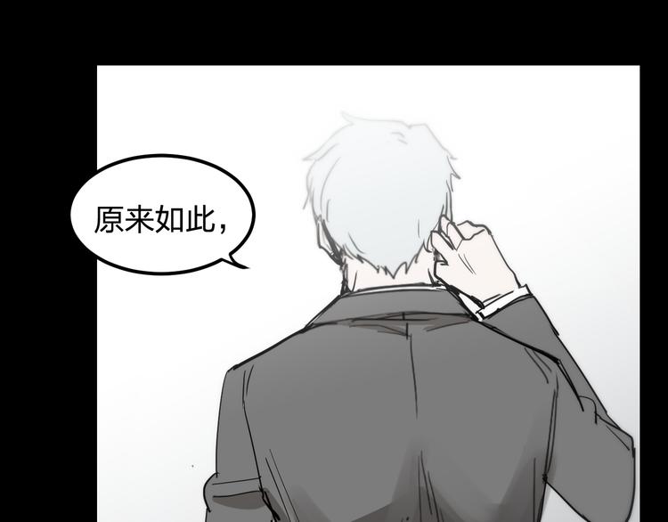 第14话 幕后真相89