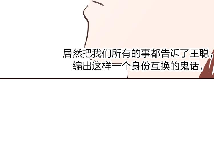 第7话 没钱只能做社会的奴隶109