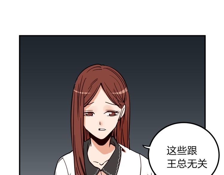 第4话 你曾为爱情放弃过什么？32