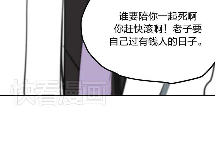第12话 被钱逼入了绝境93