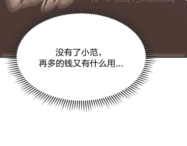 第9话 用钱能买来幸福吗？148