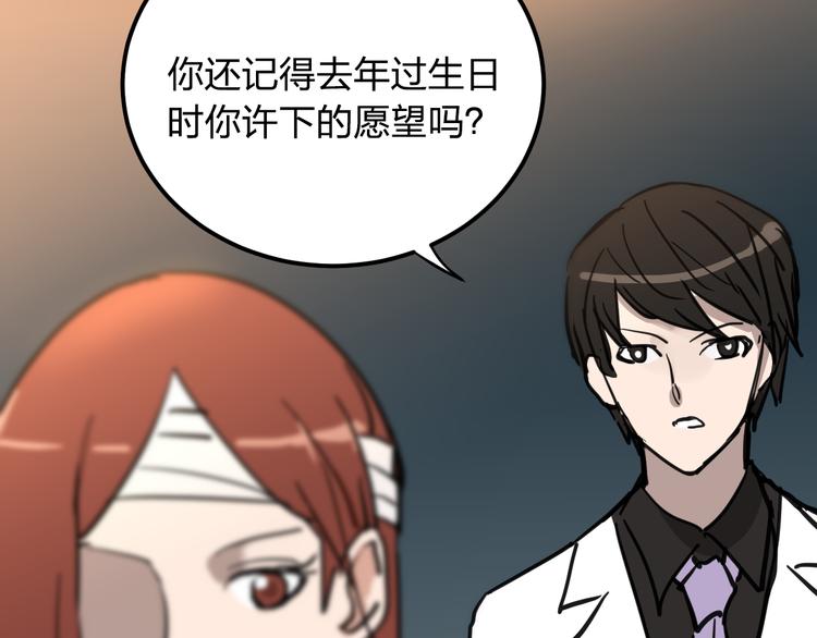 第9话 用钱能买来幸福吗？55