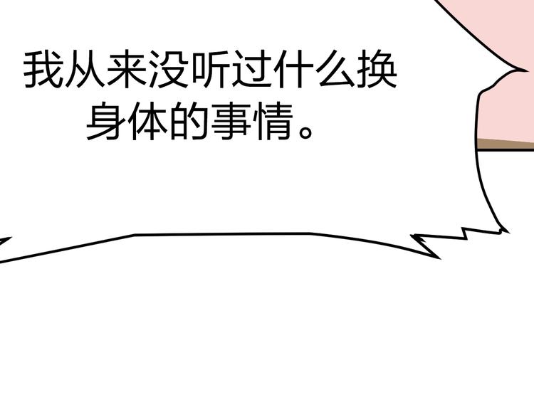 第10话 钱比命重要？102