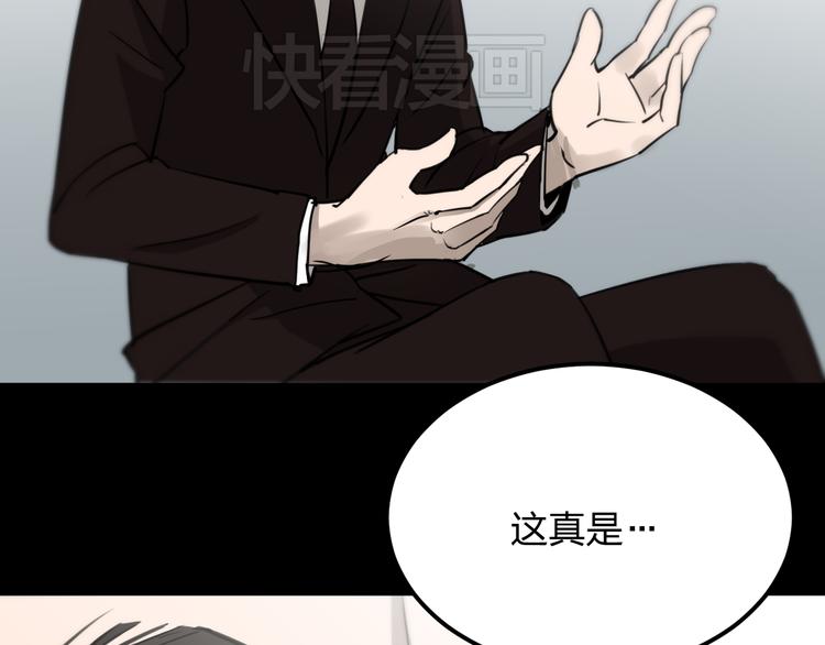 第13话 为了钱什么都能做！109