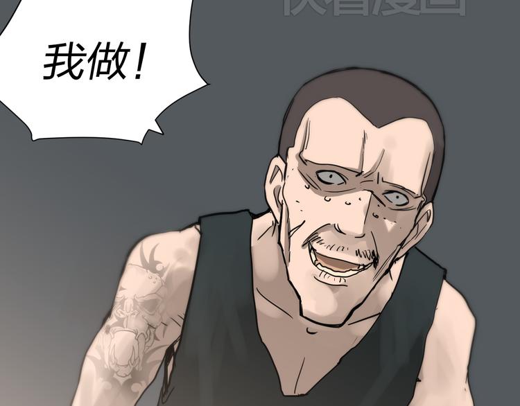 第13话 为了钱什么都能做！87