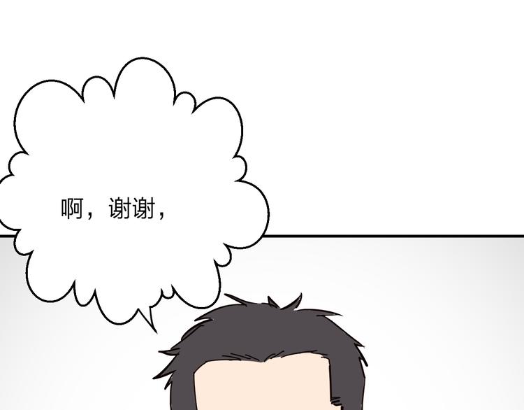 第7话 没钱只能做社会的奴隶49