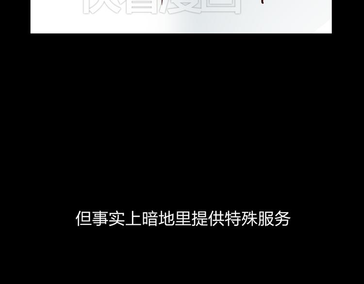 第3话 娱乐公司的潜规则23