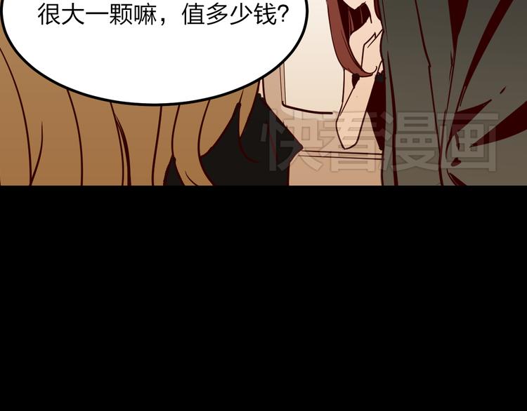 第3话 娱乐公司的潜规则66